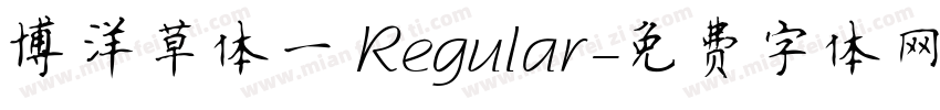 博洋草体一 Regular字体转换